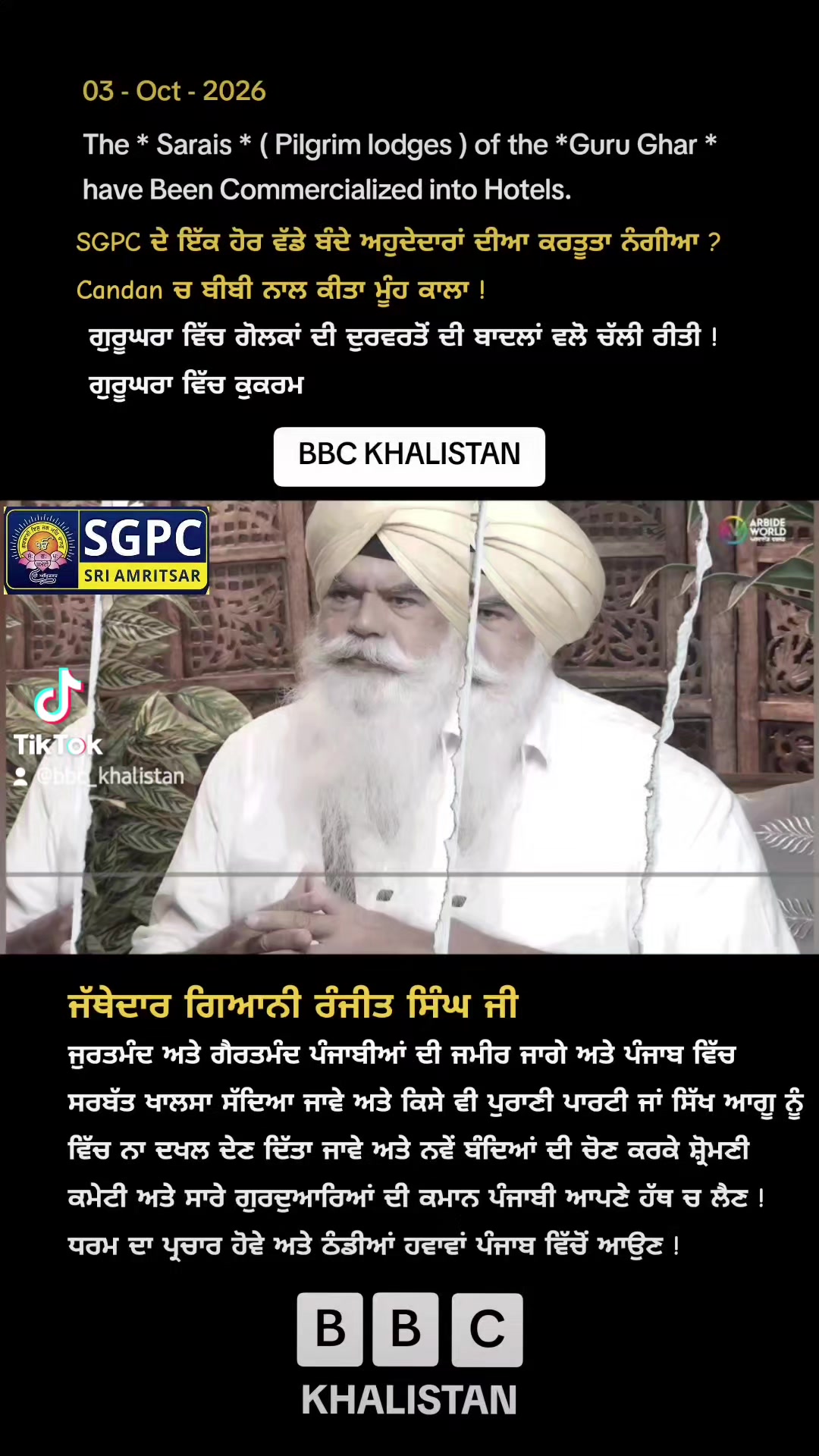 @BBC KHALISTAN