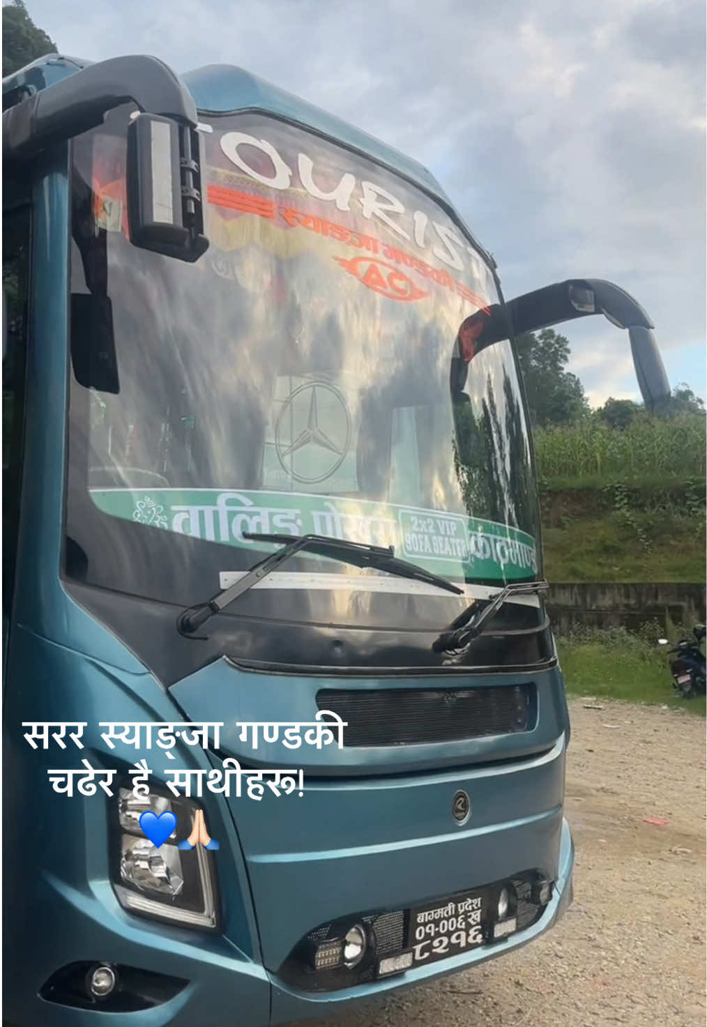 @स्याङ्जा गण्डकी यातायात प्रालि