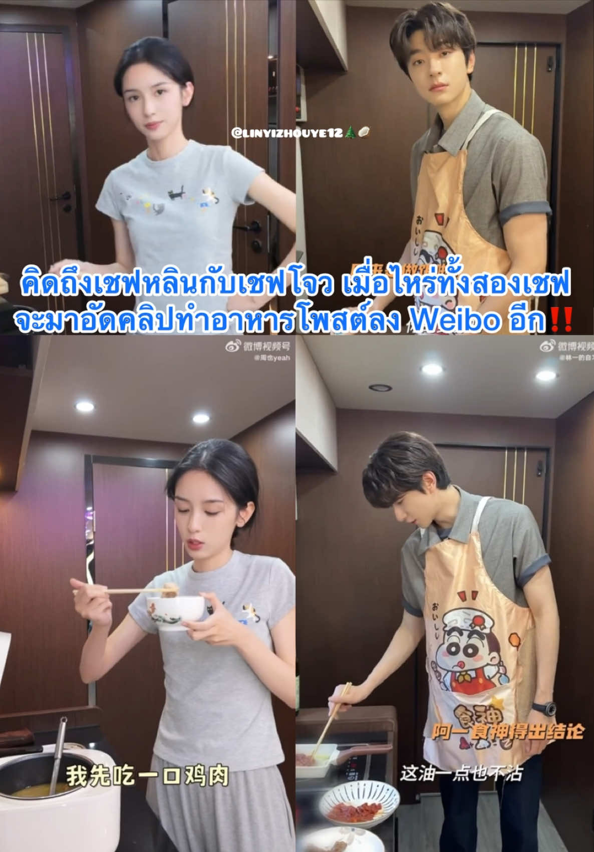 @หลินโจว~YiYe🌲🥥=🌴