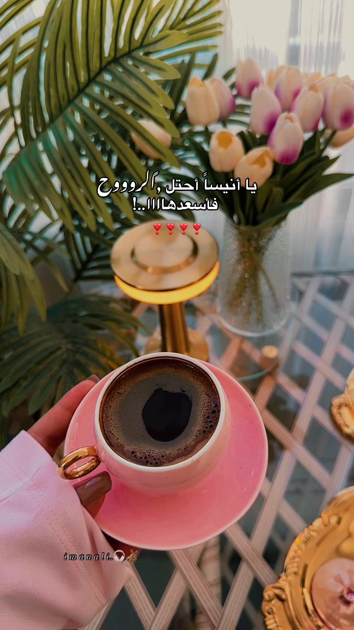 @إيمان | ✓ IMAN
