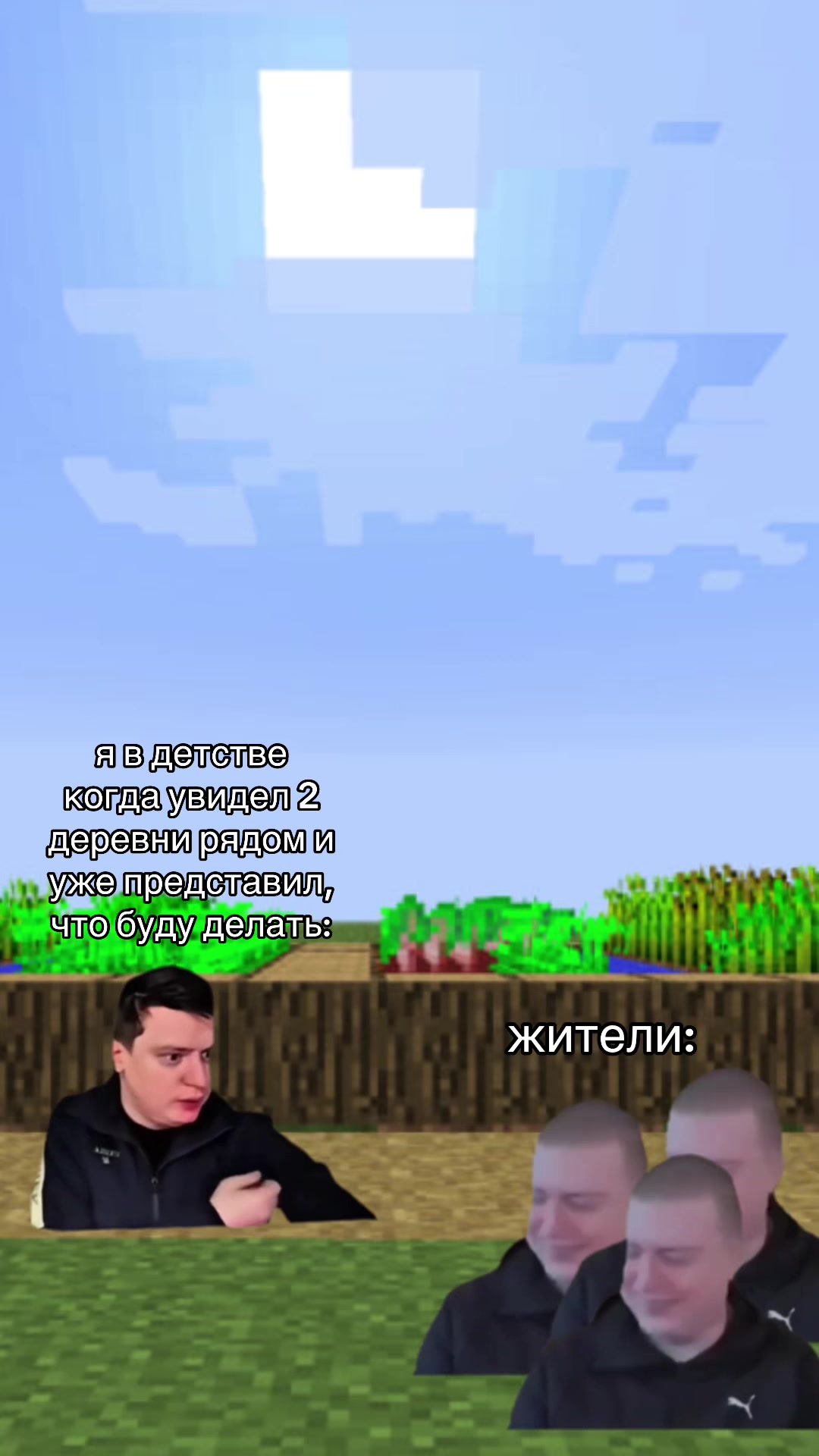 @майнкрафт мемы