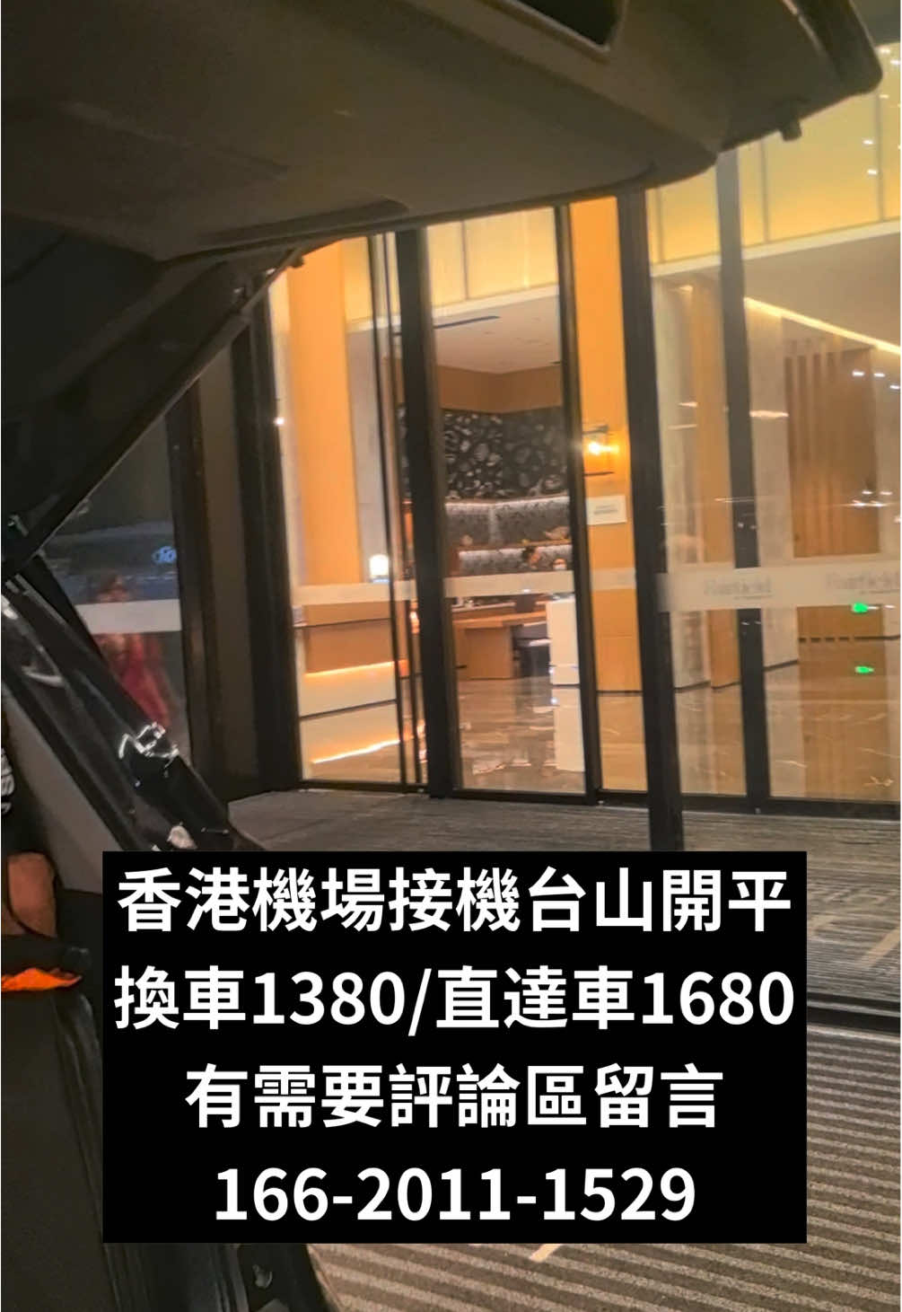 @Baoly-(香港机场接机台山开平)