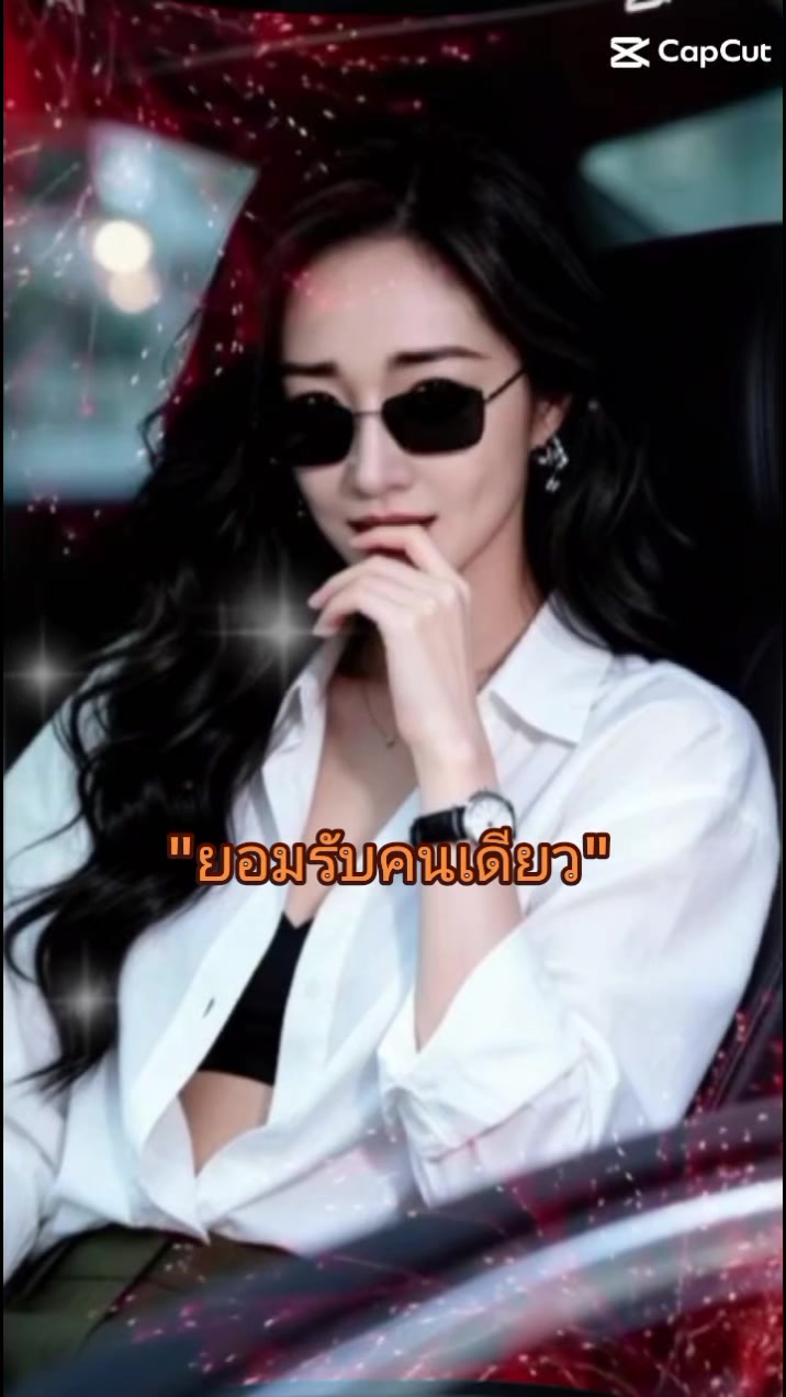 @😜ผู้หญิงกรุงเก่า😜