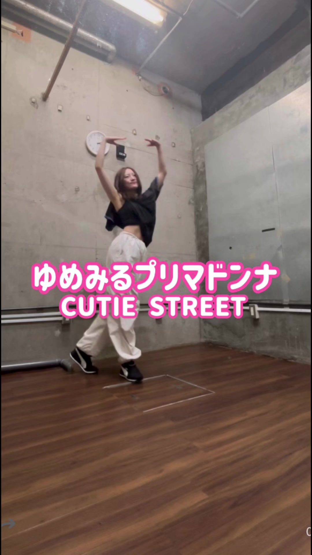 @Muy【ダンス踊ってます】
