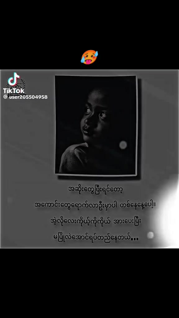 @ဘဝသစ်🤪