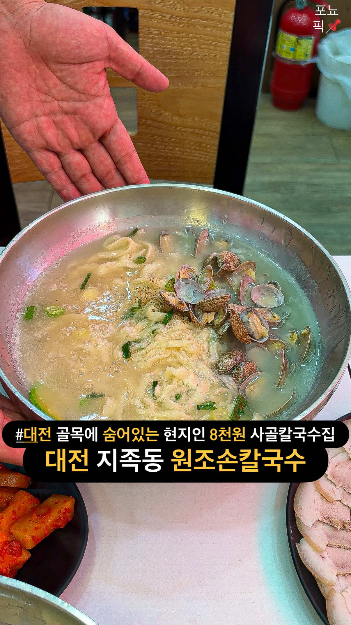@포뇨픽ㅣ청주맛집•대전맛집•세종맛집