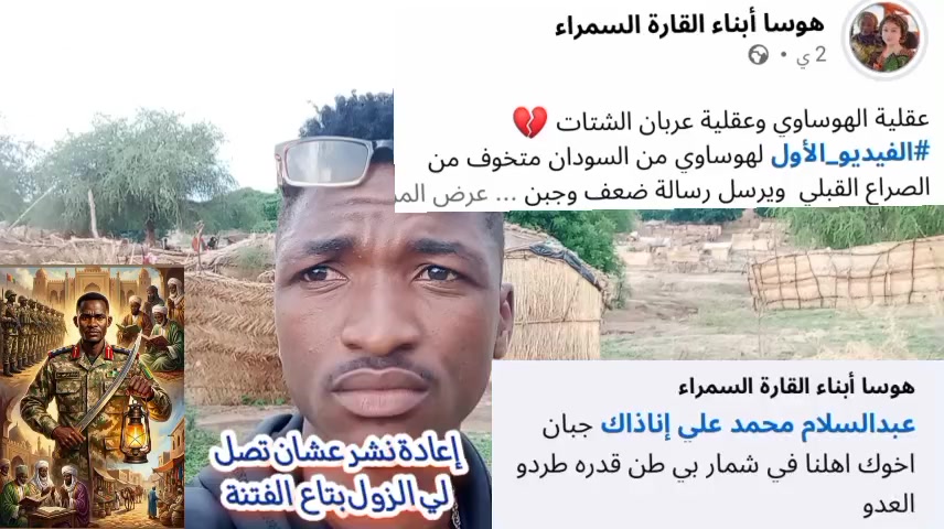 @حامدشعيب ودشمار 🇸🇩🇳🇬⚔️