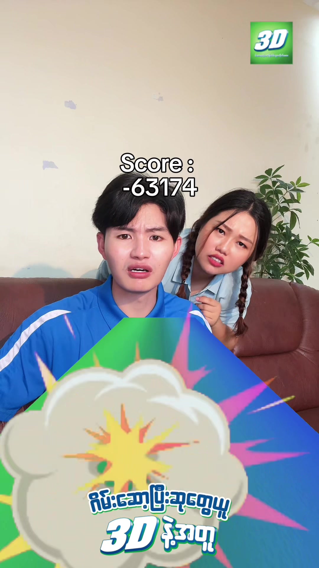 @Ah Myat KarengDan (iDol)