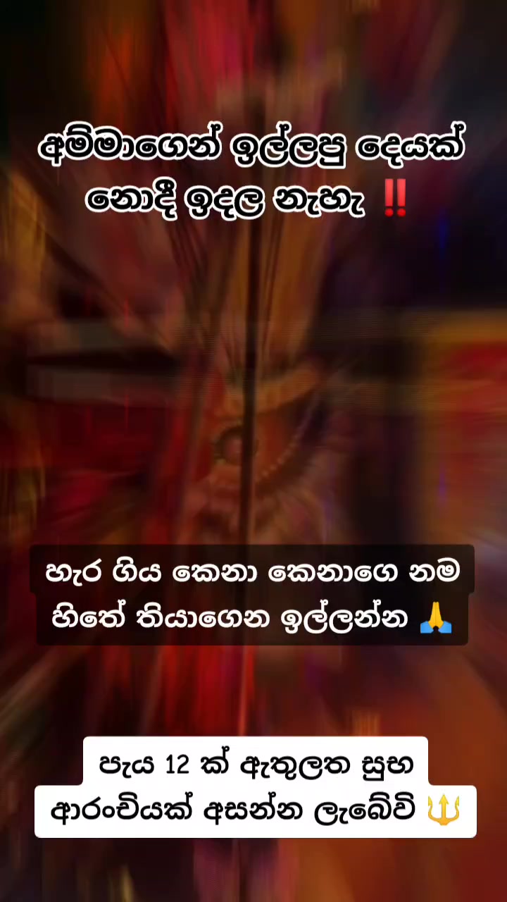 @දේව වරම් අඩවිය ⚜️