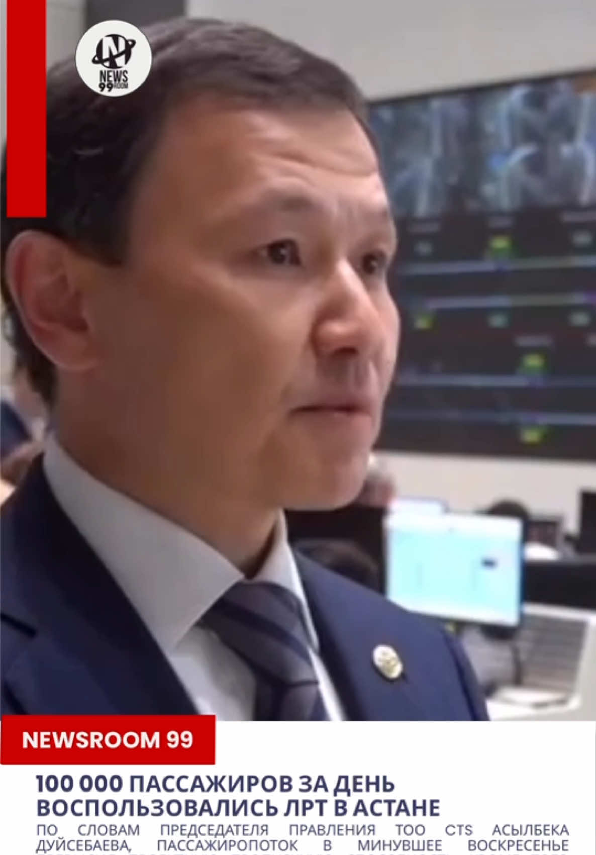 @Newsroom 99