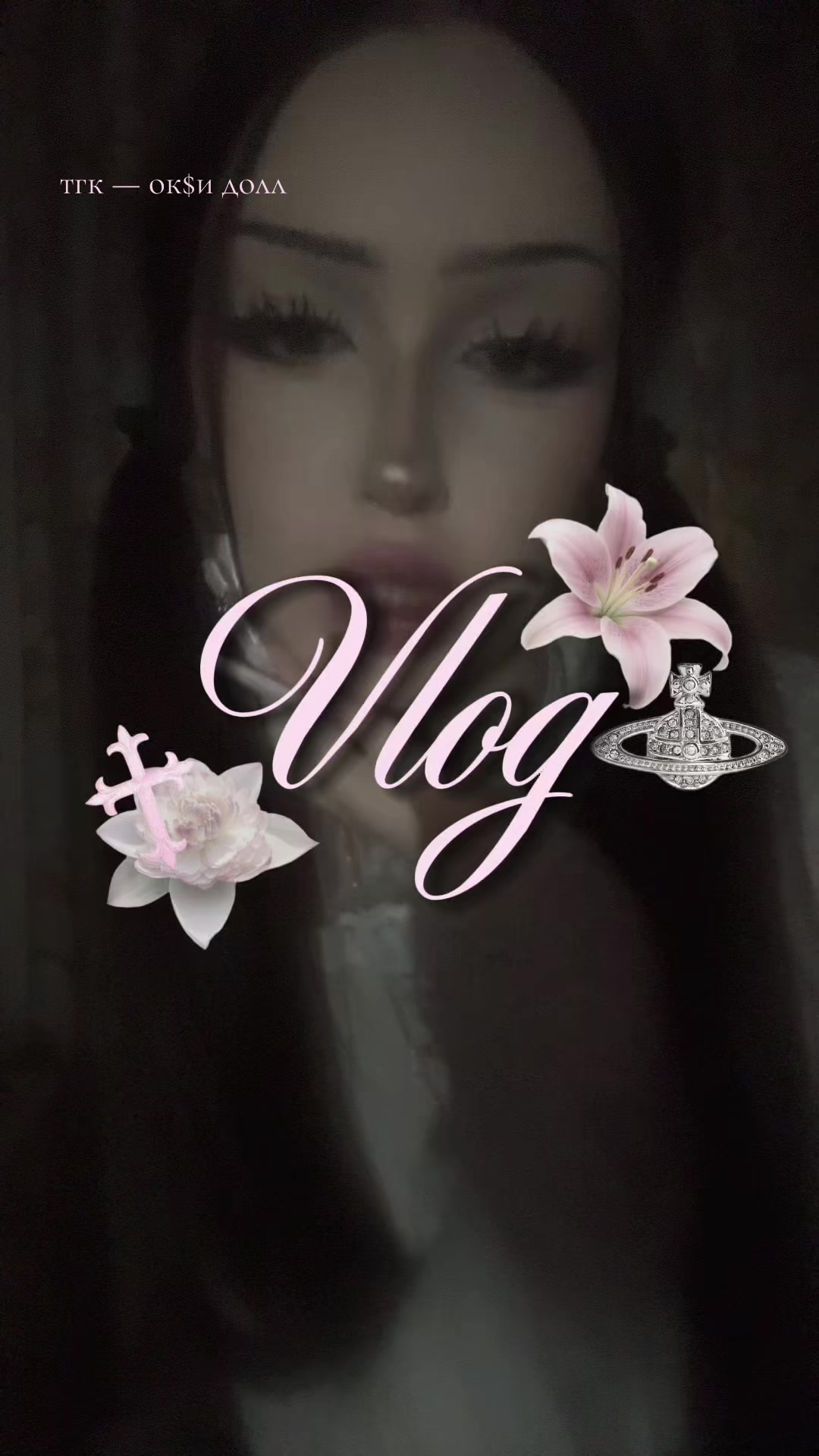 @ТГК: ок$и долл