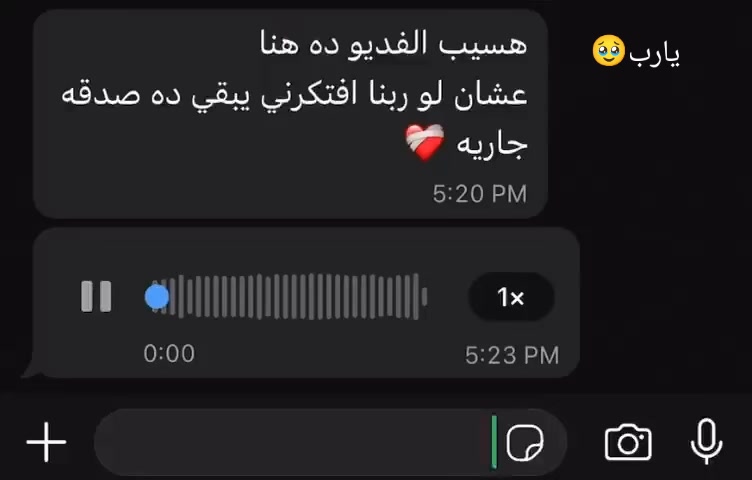 @صــدَقَةٌ جَــارِيَـةٌ 🤍