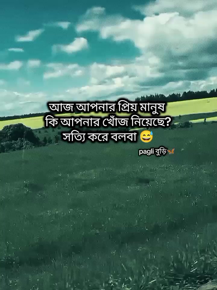 @Pagli বুড়ি🦋