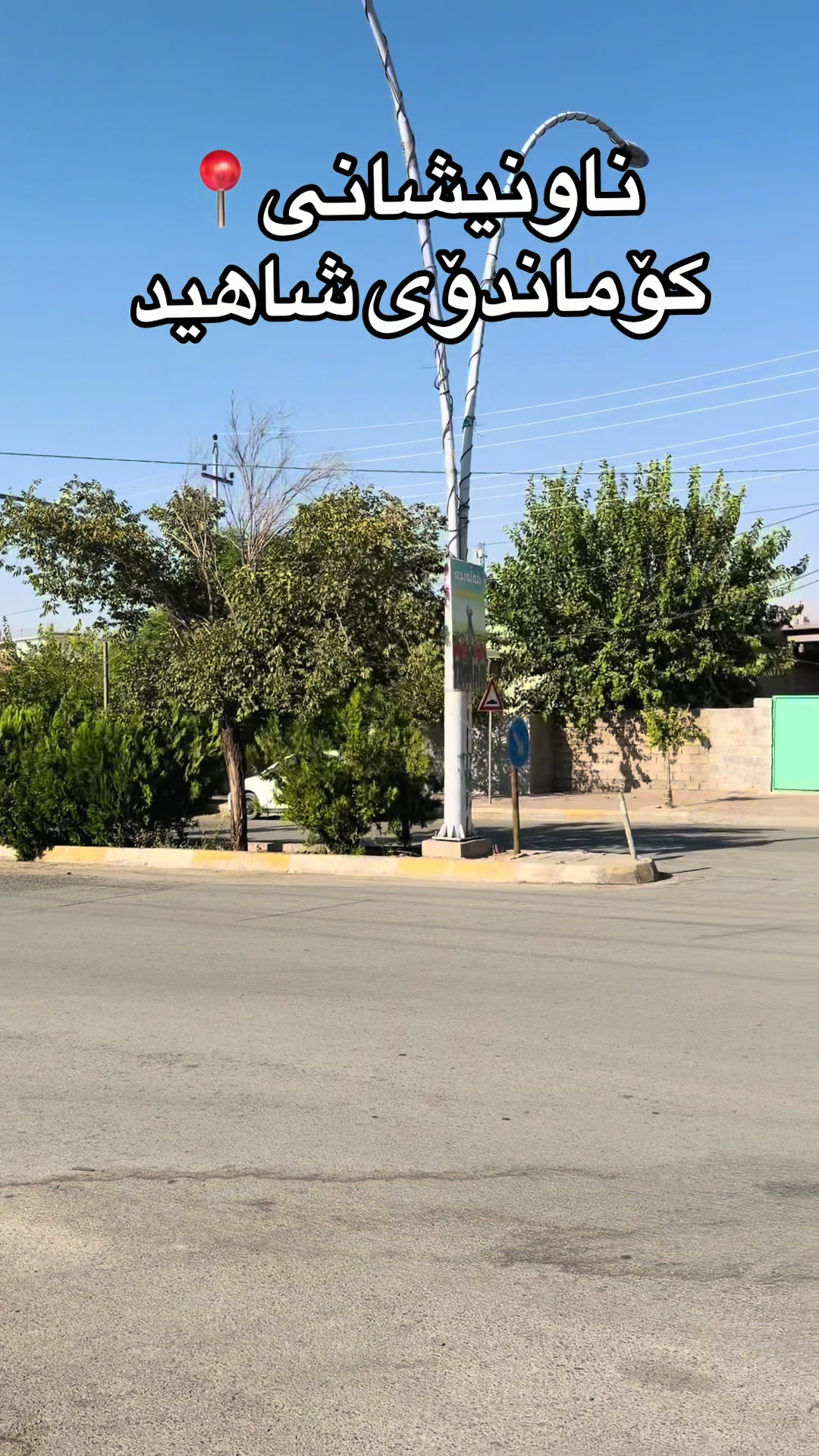 @shahid komando ☑️
