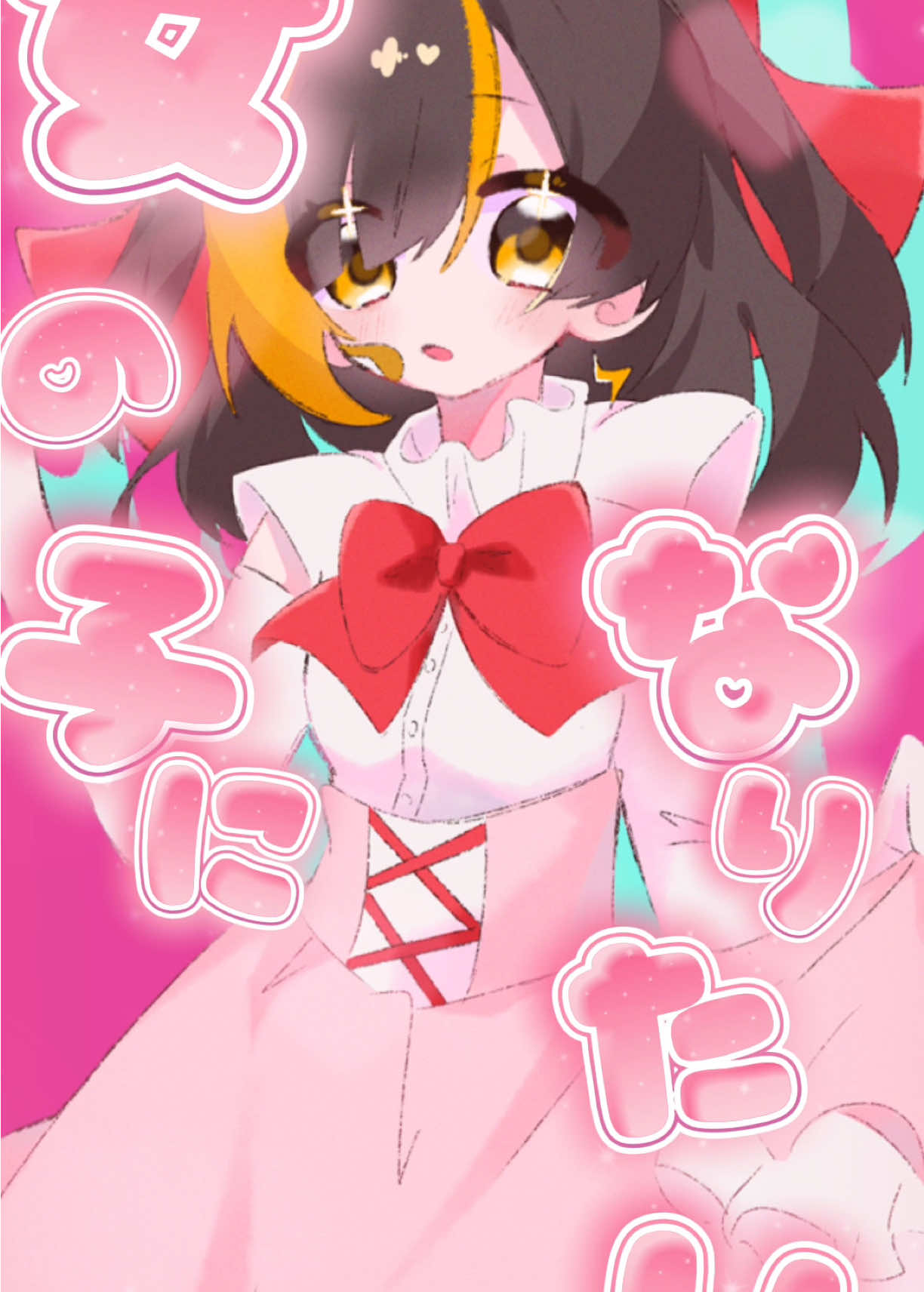 @ゆさき⌒(ё) ⌒@新人くん