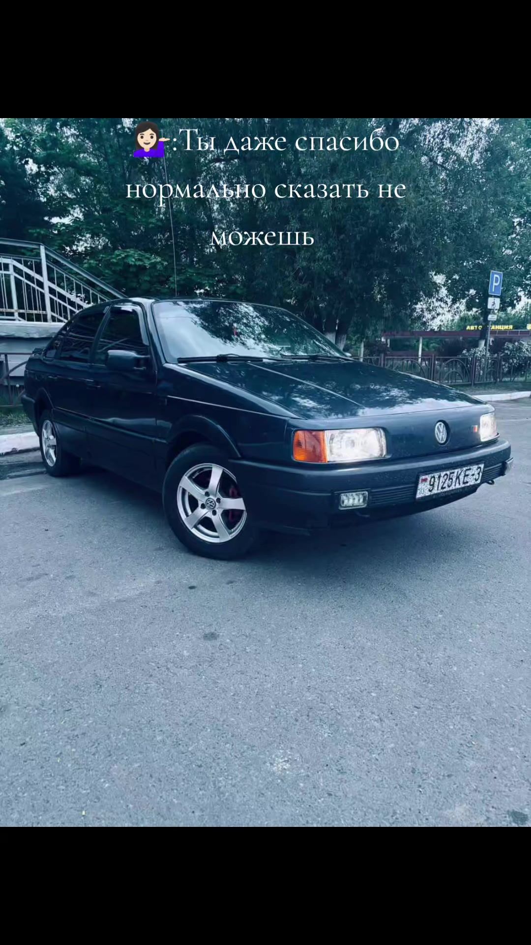 @Paren_na_Volkswagen
