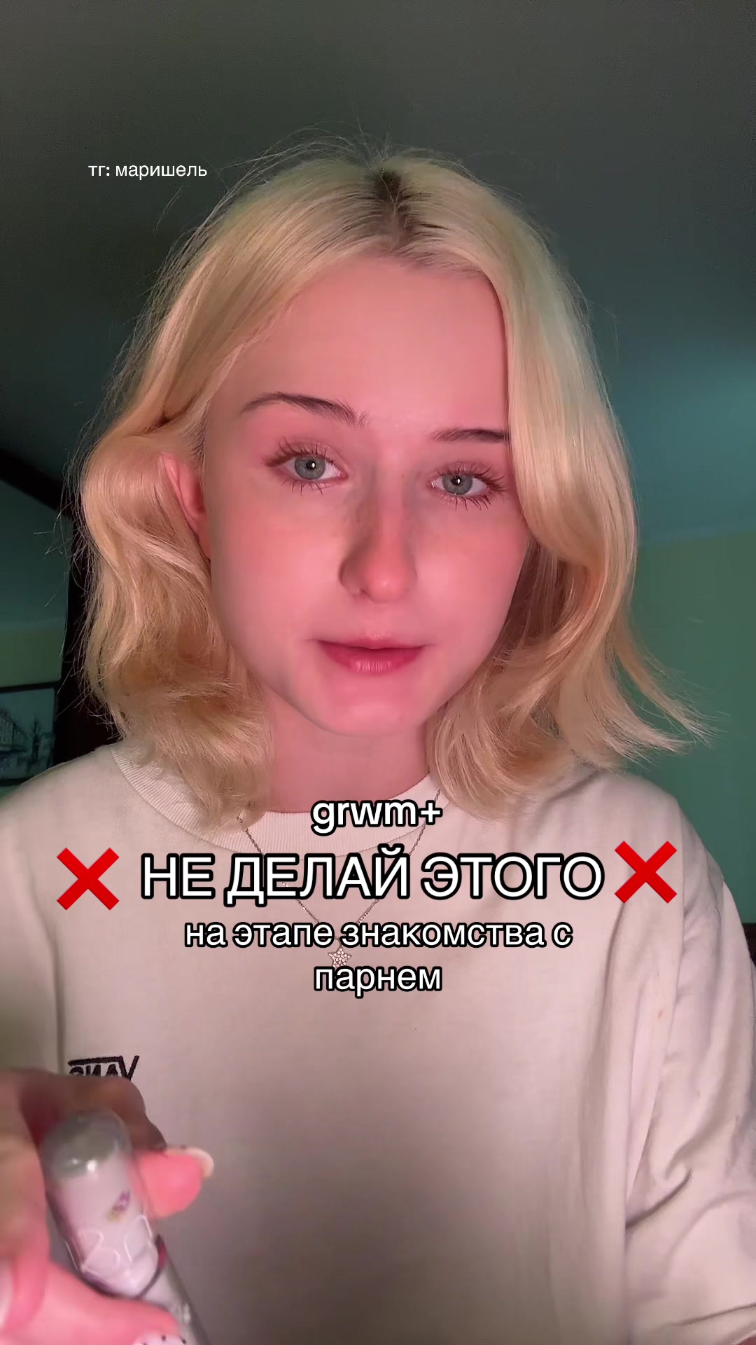 @маришель☆ ⊹