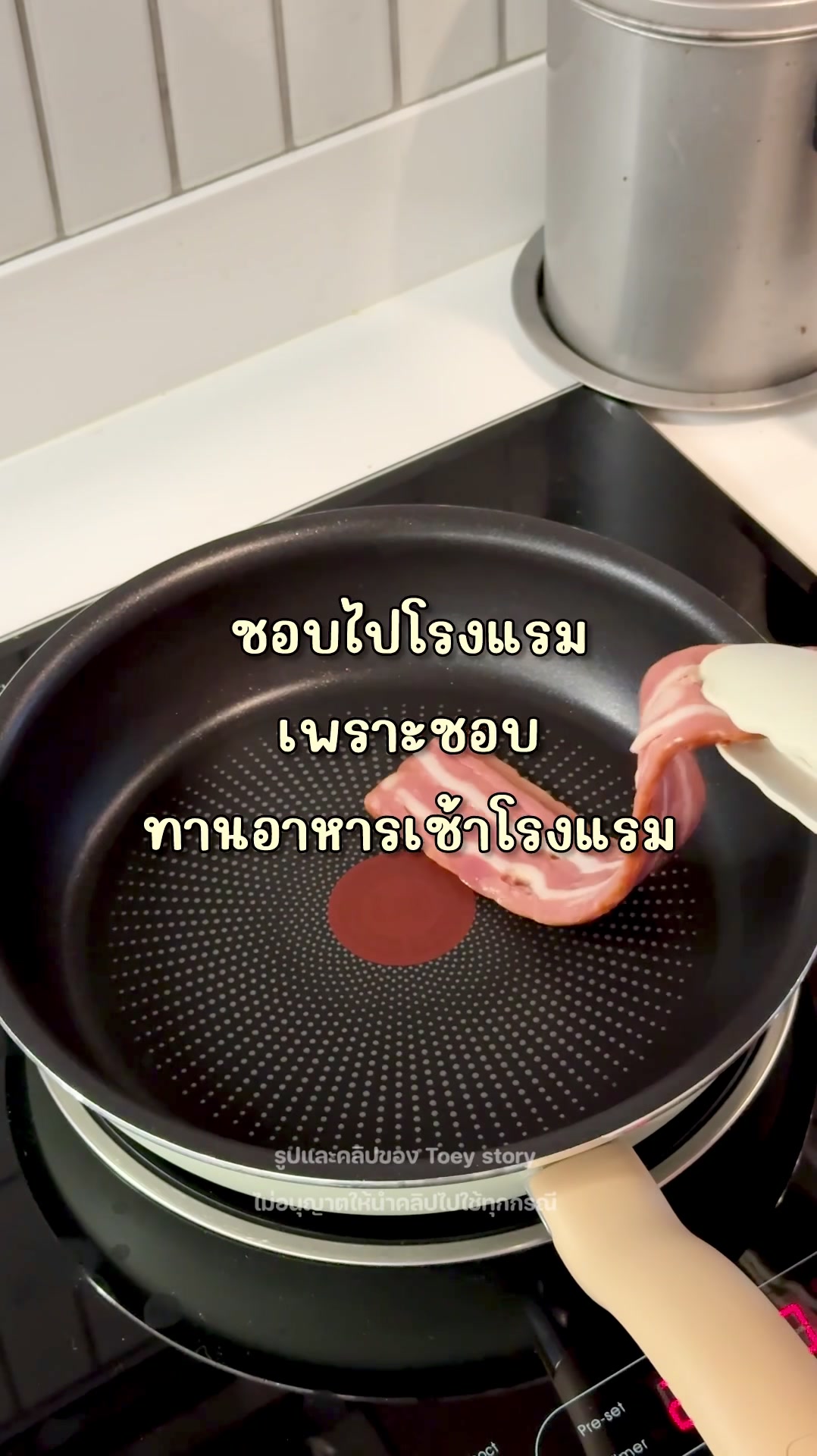@Toey Story