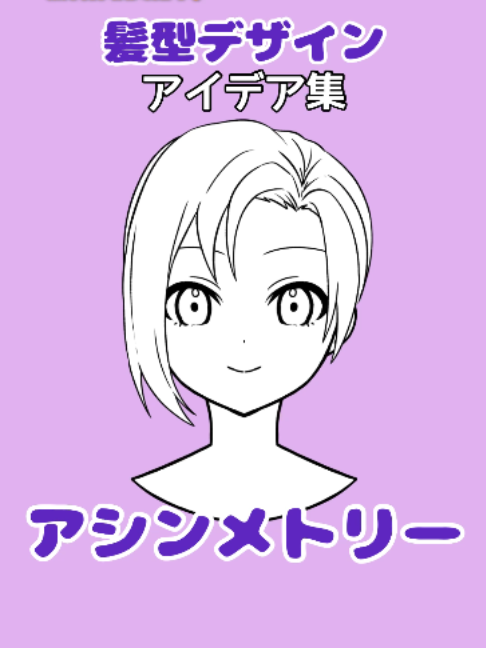 @アタムのデジタルイラスト講座