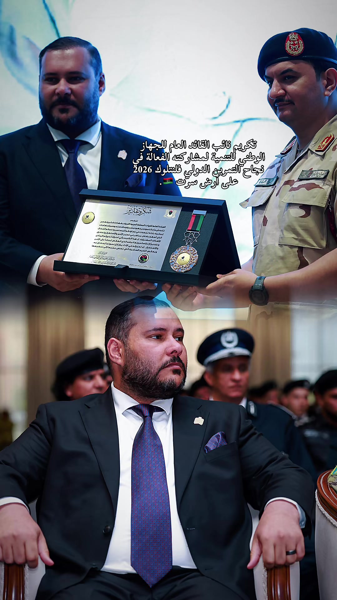 @سرت مدينة الأنوآر