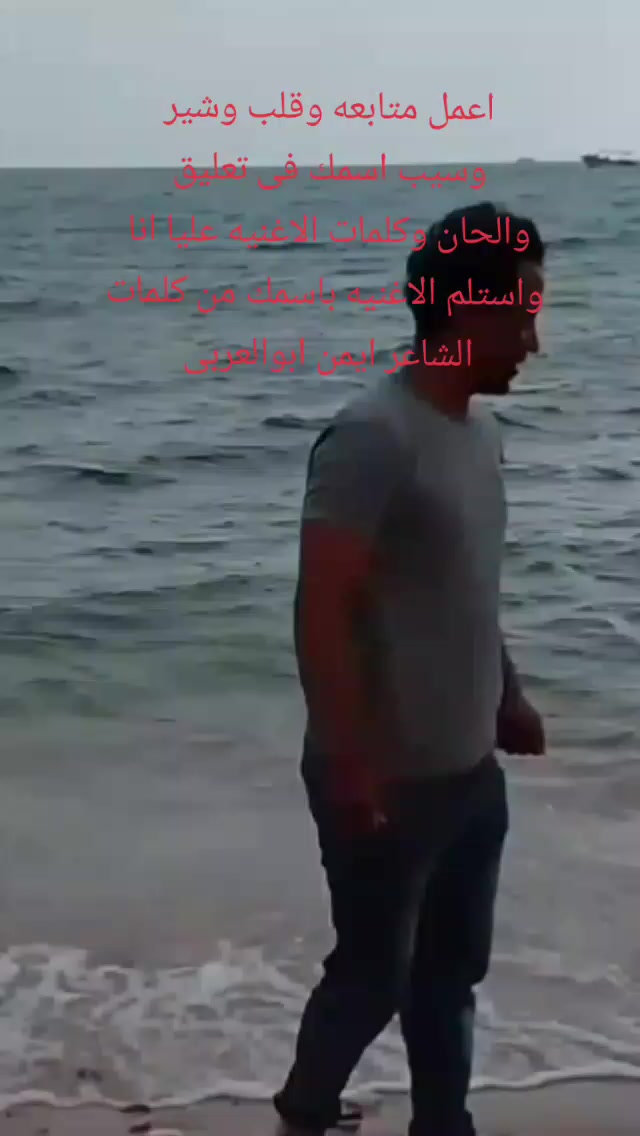 @ايمن ابوالعربى