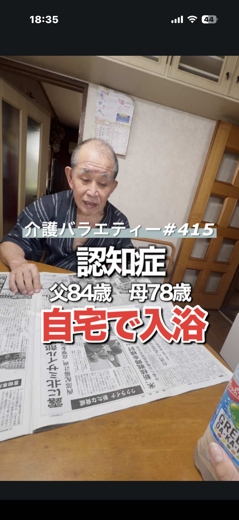@介護バラエティー