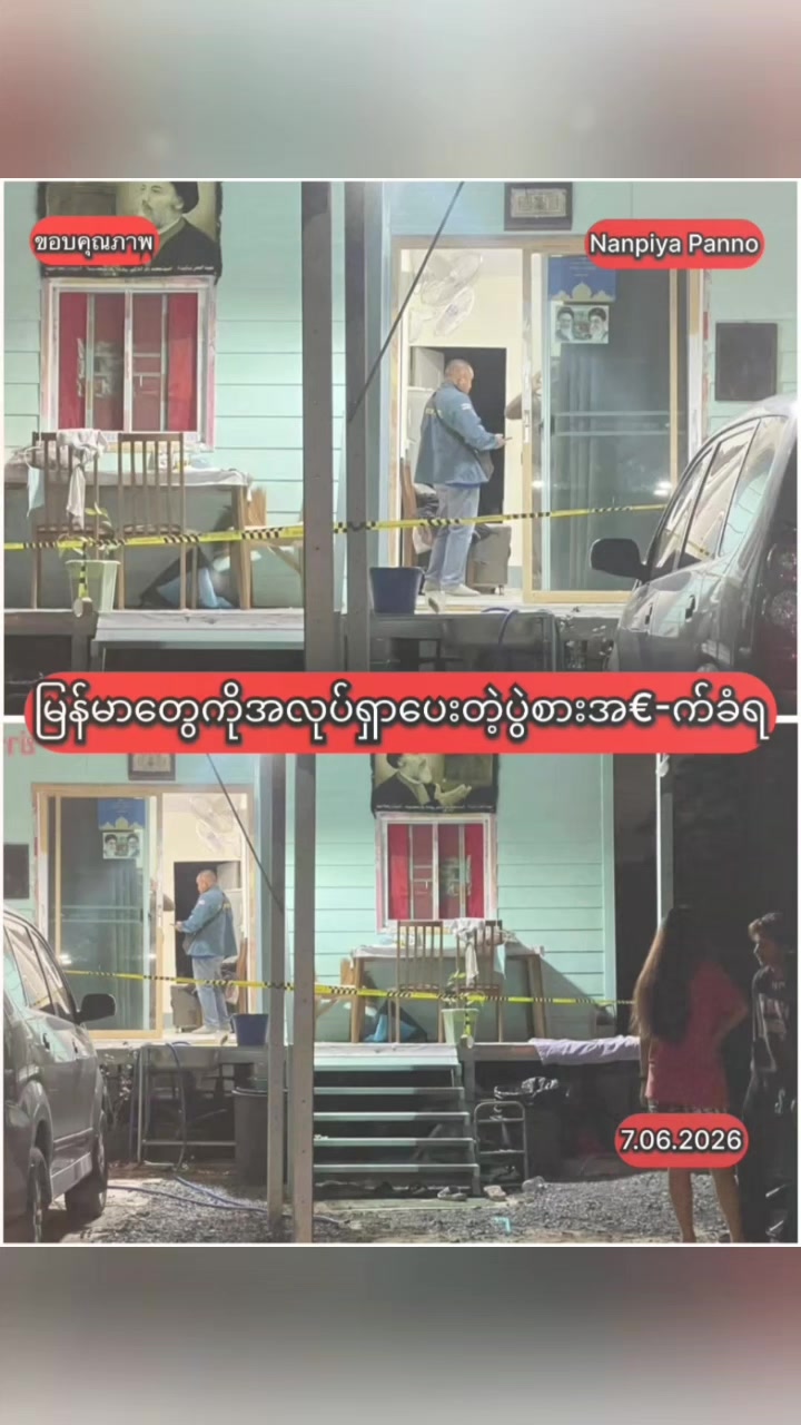 @นายเอ (โจโซโม) 🇲🇲🤍🇹🇭