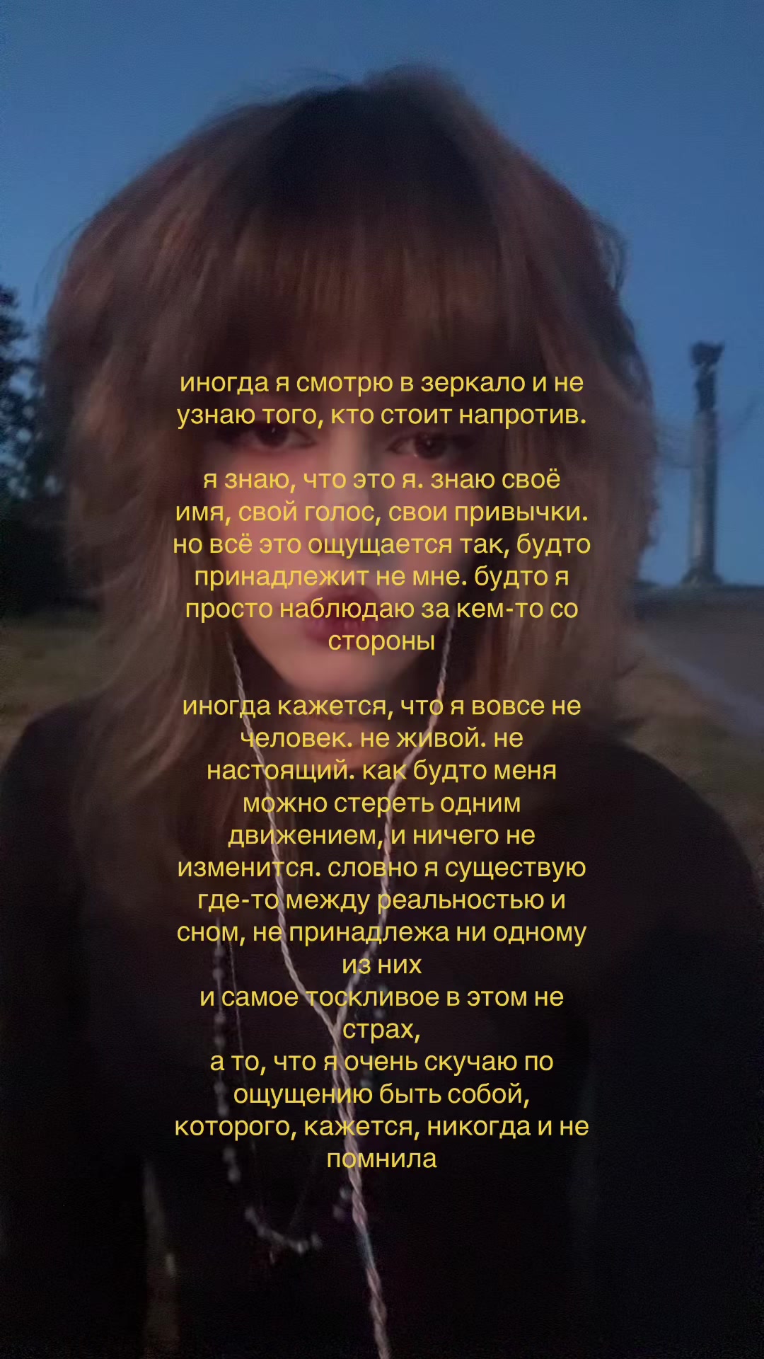 @соня передоз