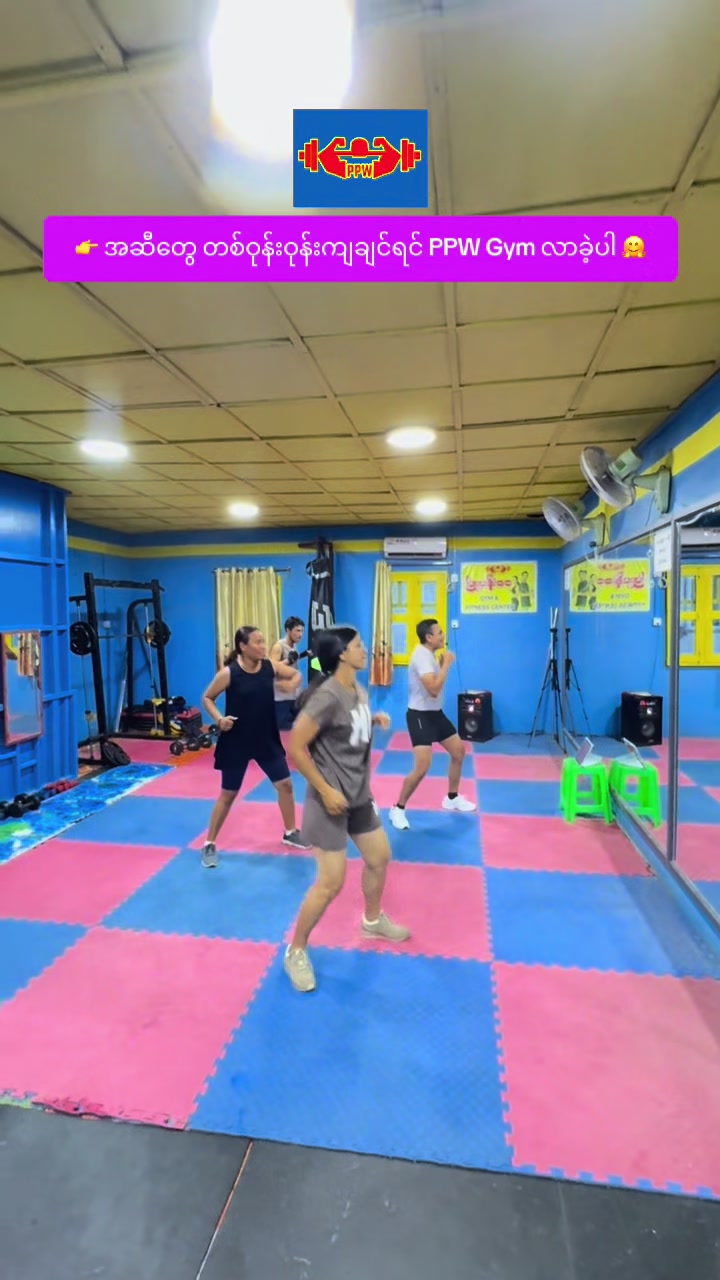 @PPW Gym & Fitness Center