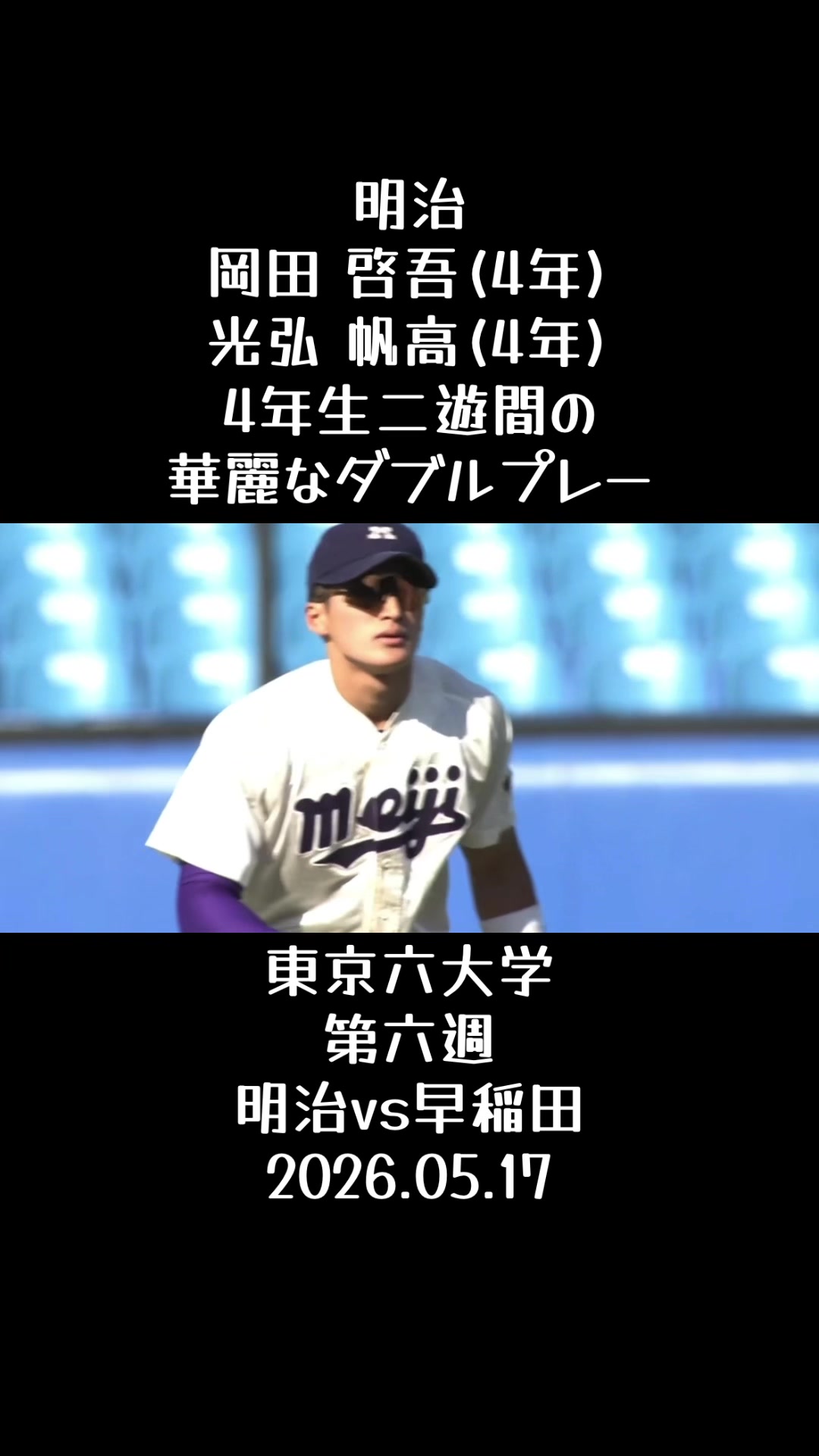 @koshien