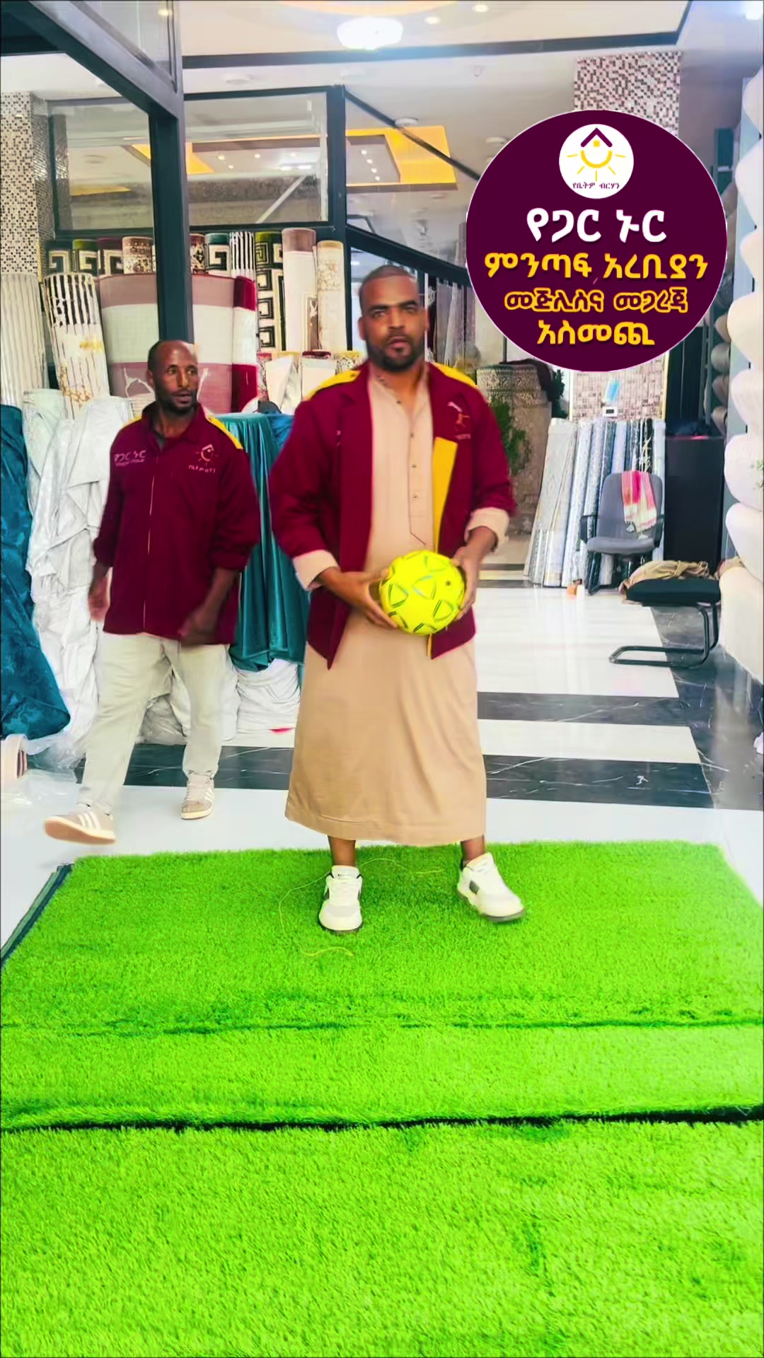 @የጋር ኑር ምንጣፍ