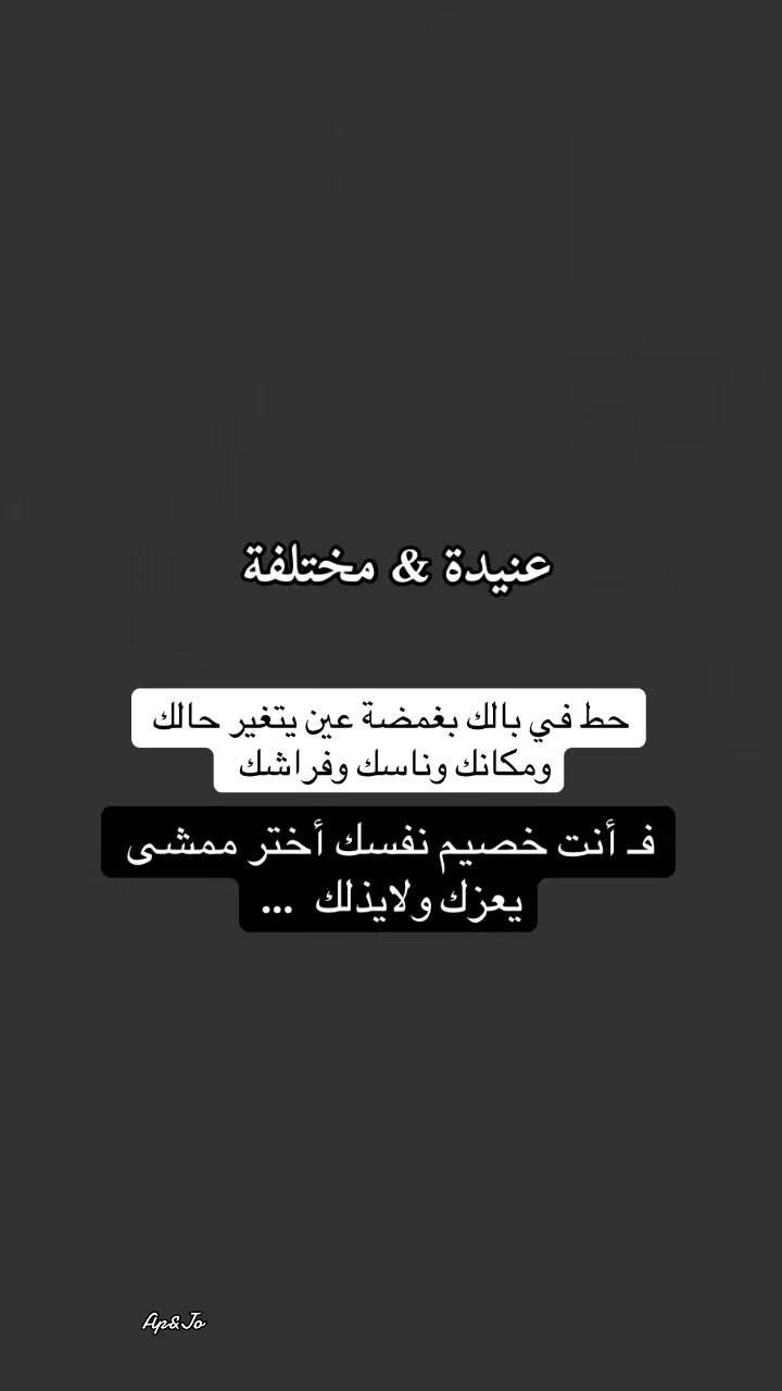 @عنيدة&مختلفة