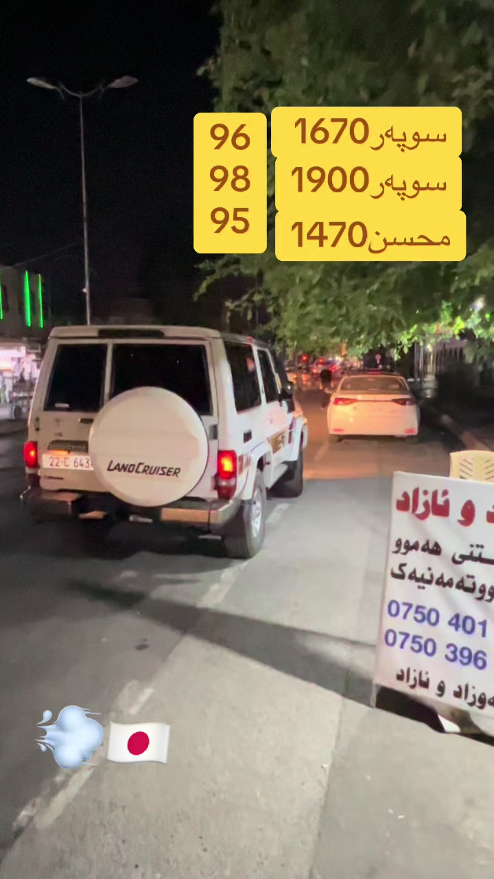 @ئازاد و نەوزاد