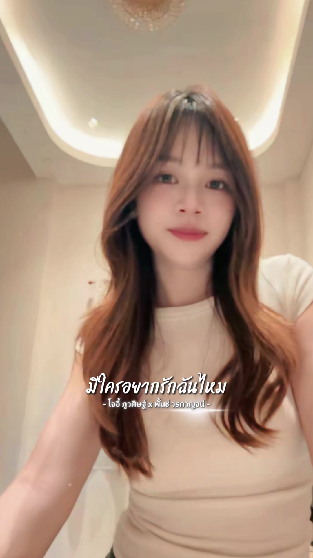@แป้งโกกิที่ชอบใส่เสื้อขาว