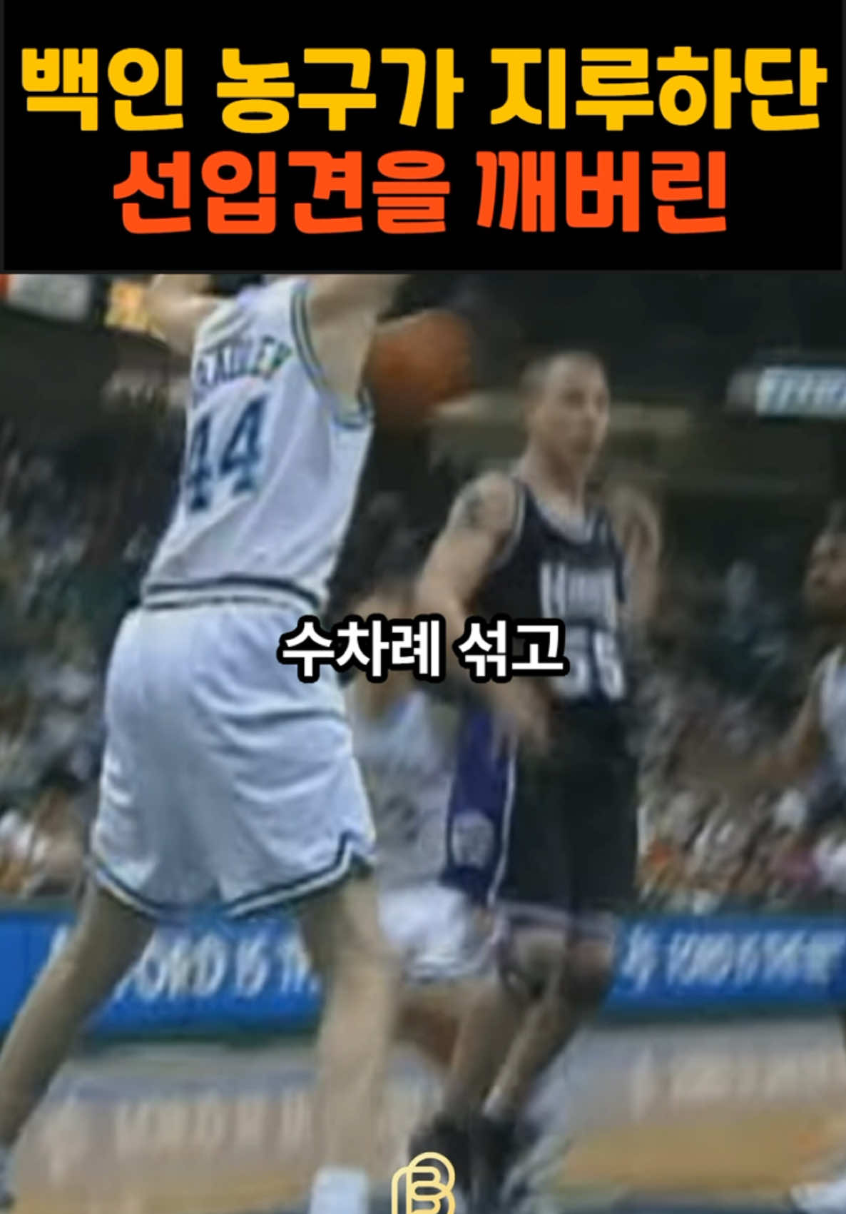 @비더스(Behind The Sports)