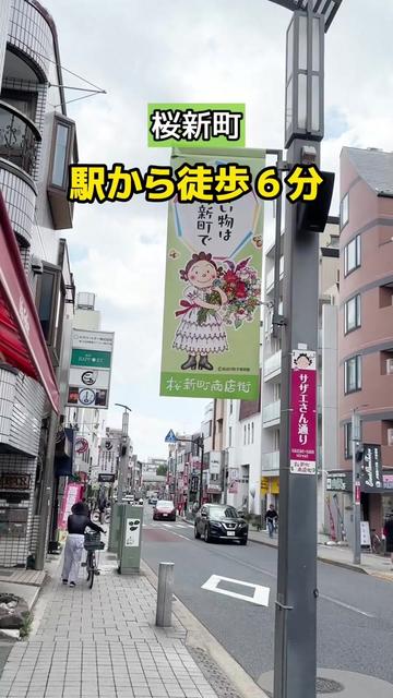 @世田谷情報ナビ【気軽に行けるグルメ・名所】