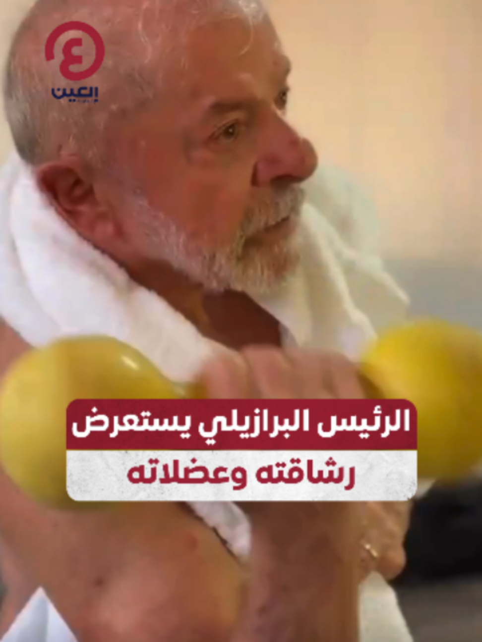 @العين الرياضية