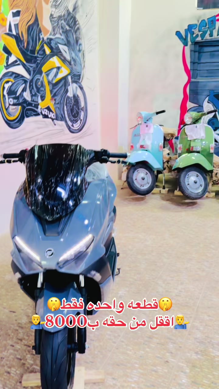 @اسكوتر الشريف غني عن التعريف