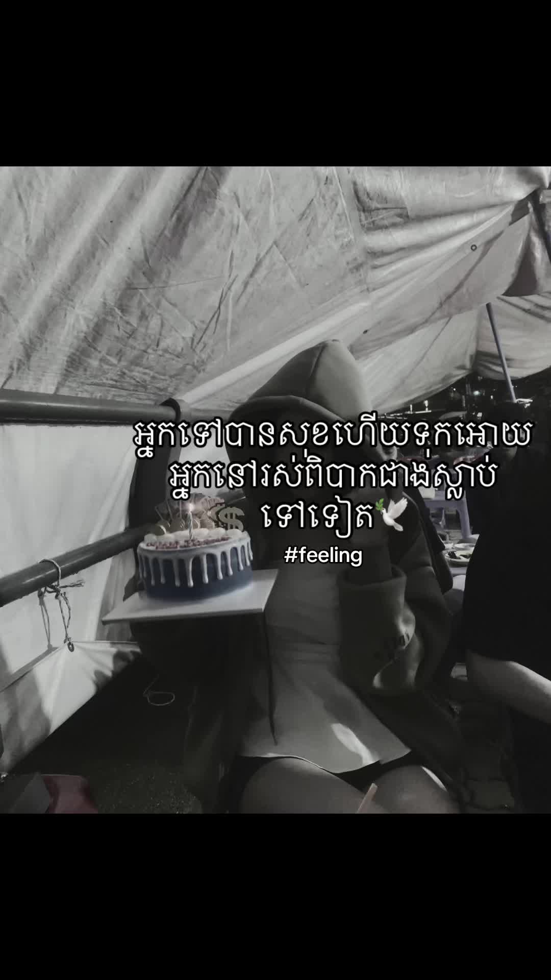 @Feeling
