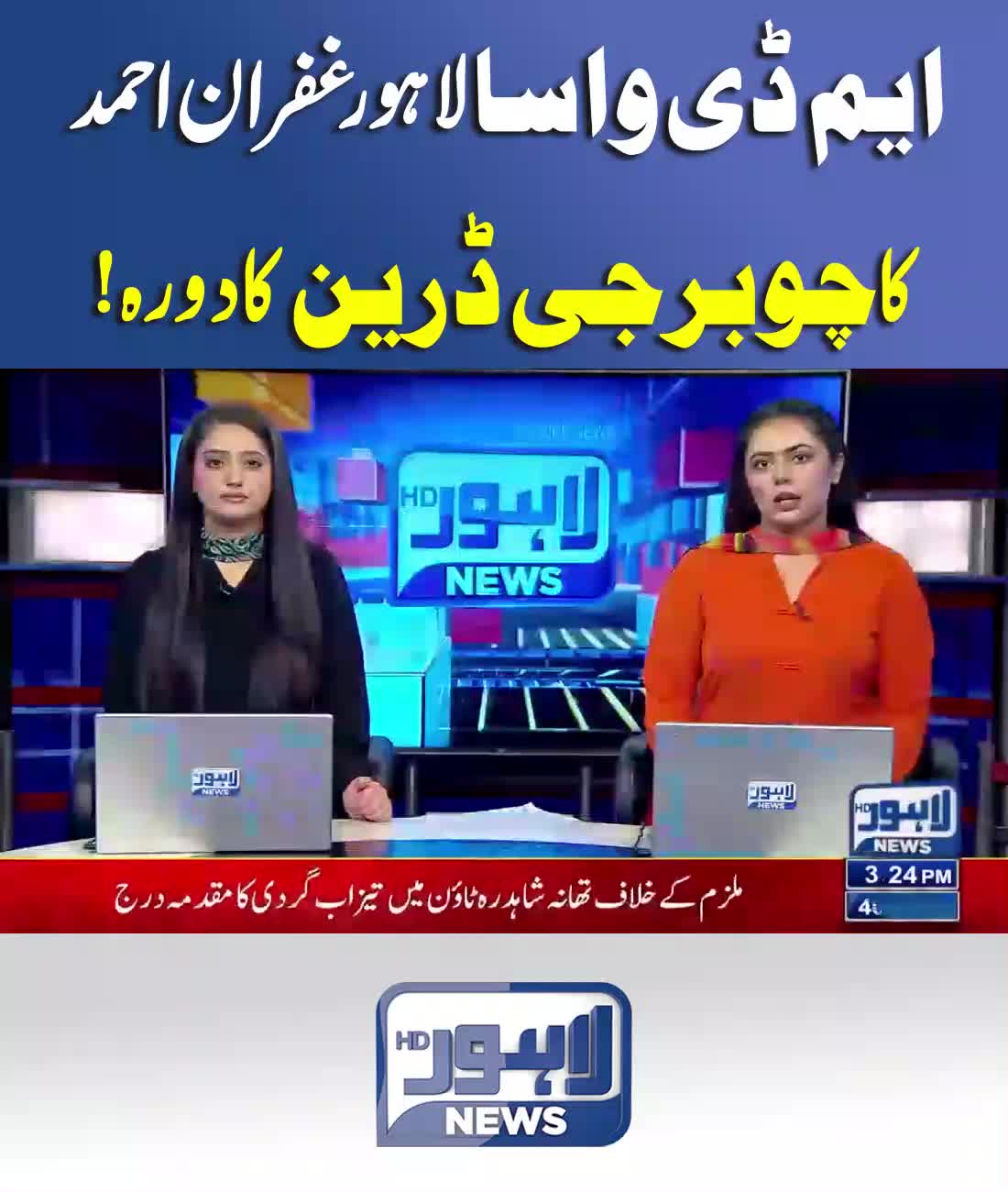 @Lahore News HD Official