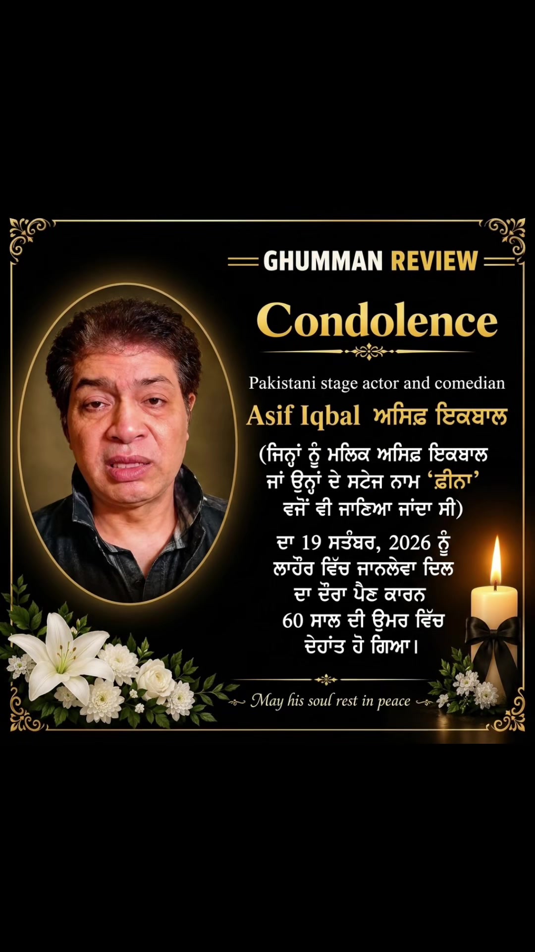 @GhummanReview