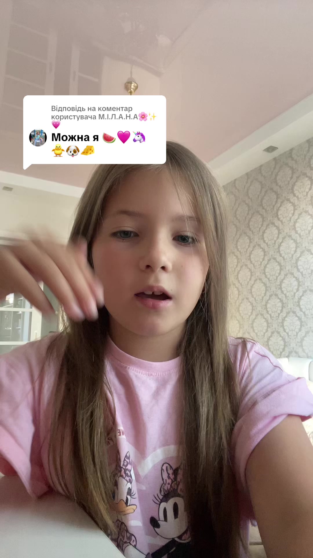 @М.І.Л.А.Н.А🌸✨💗