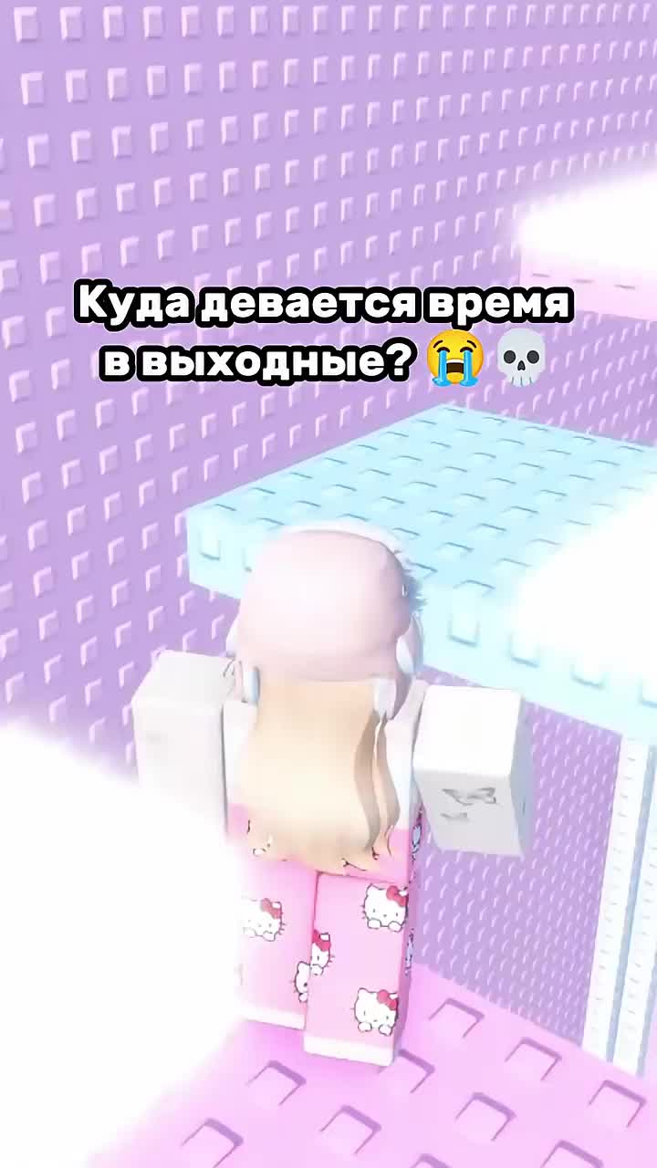 @Кристи Roblox