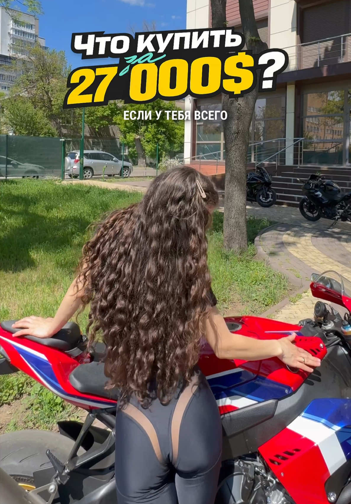 @Мотомалышка Алина 🏍✨