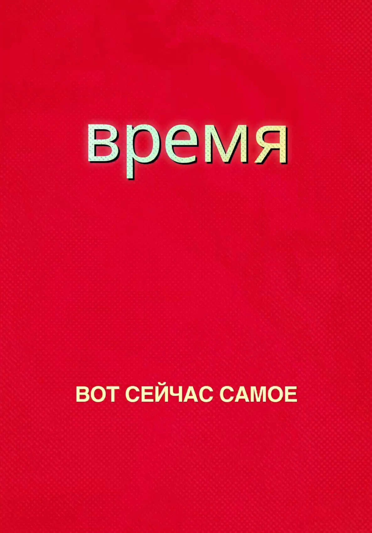 @Яна Ерофеева