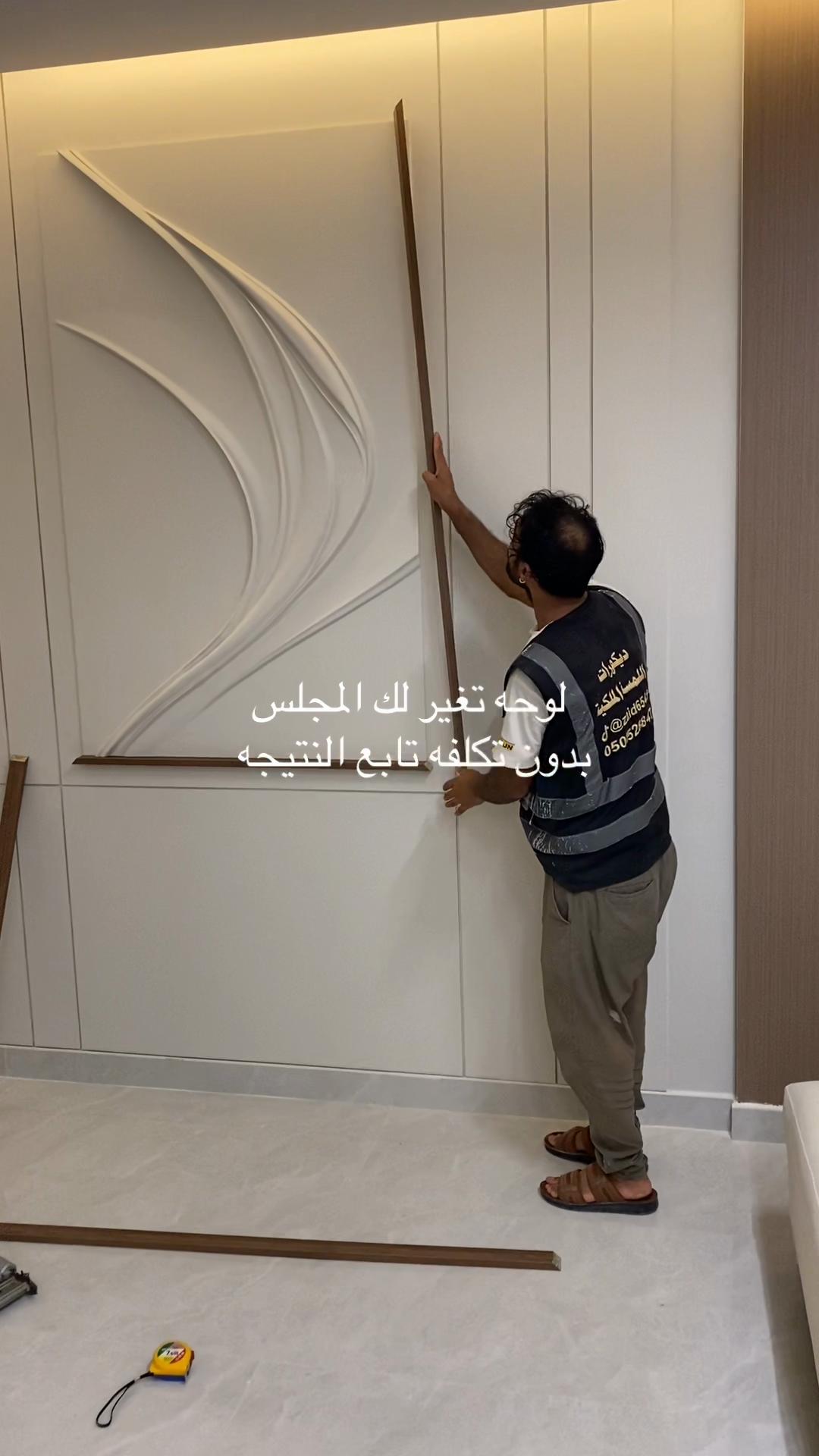 @اللمسه الملكيه للديكورات