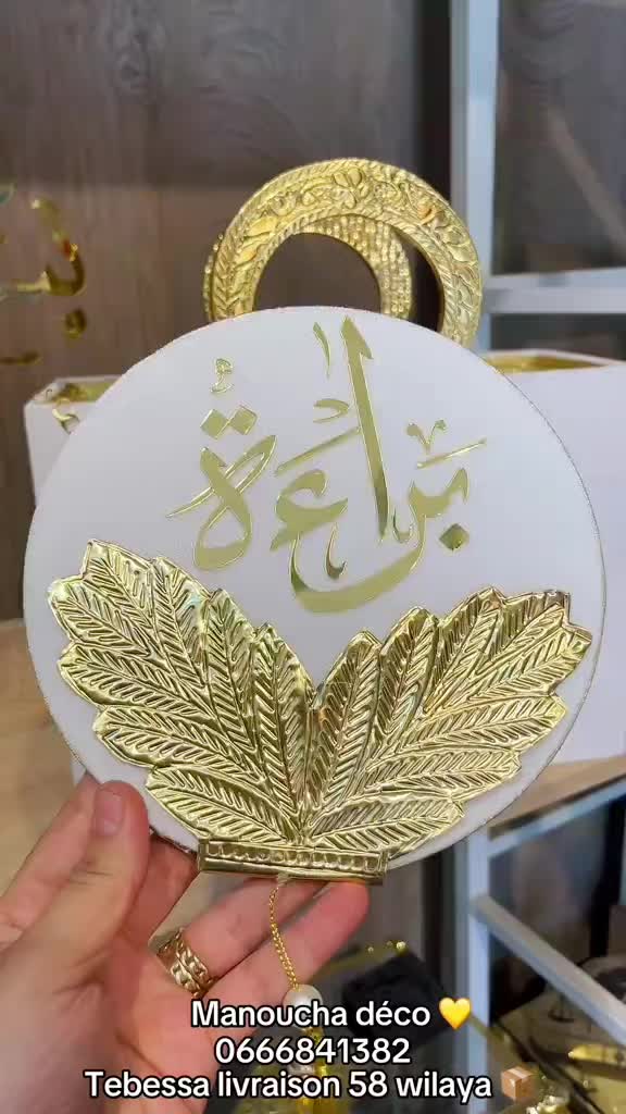 @manoucha déco
