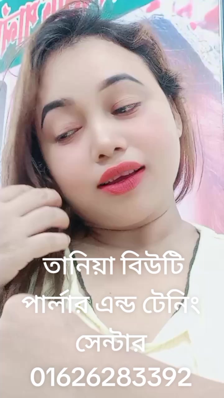 @বিউটি পার্লার ট্রেনিং সেন্টার