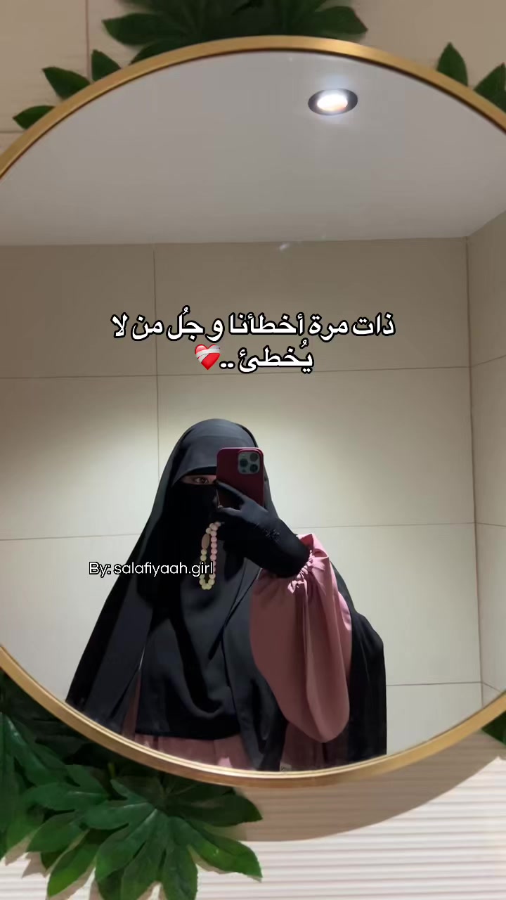 @أُم عَـائِـشَـة 𐙚_١٤٢١