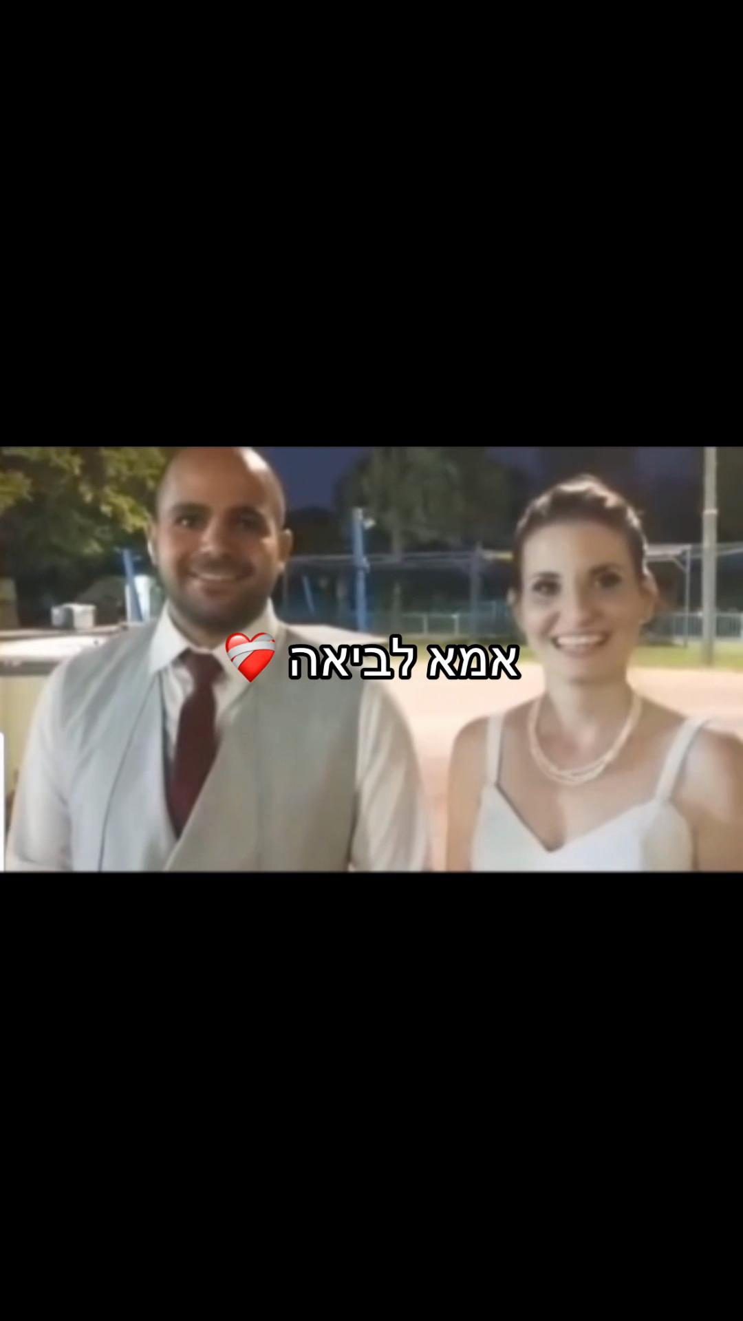 @remember bibas family